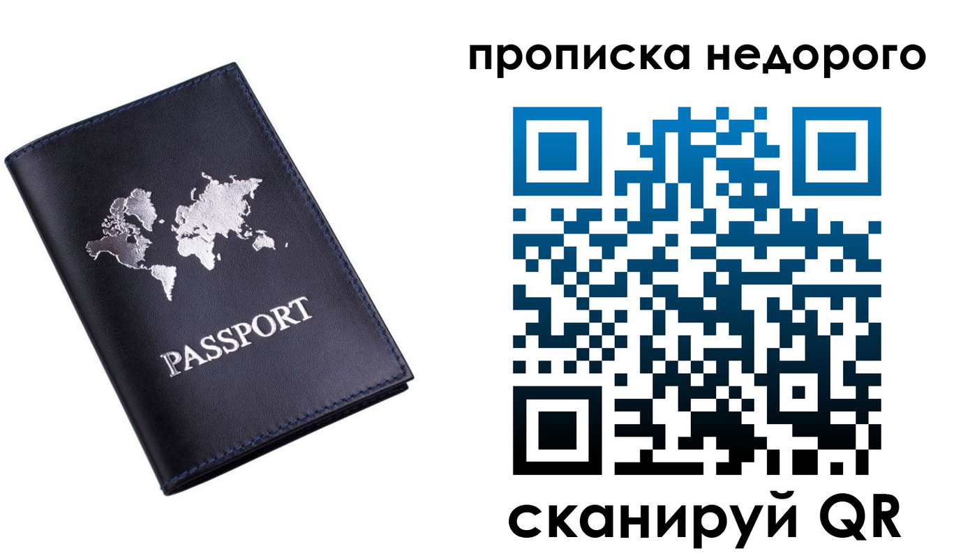 временная регистрация для школы в Хасавюрте
