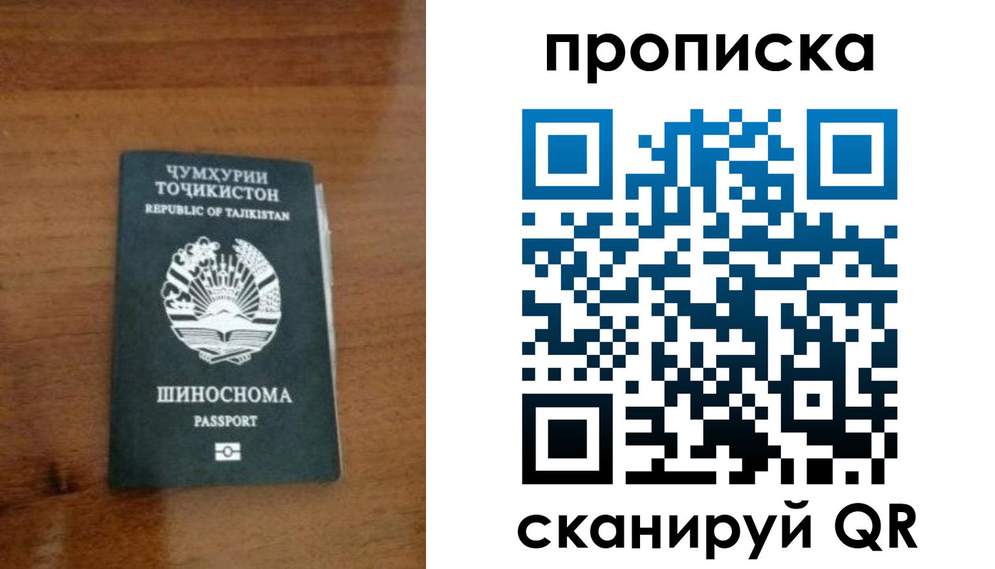 прописка законно в Хасавюрте