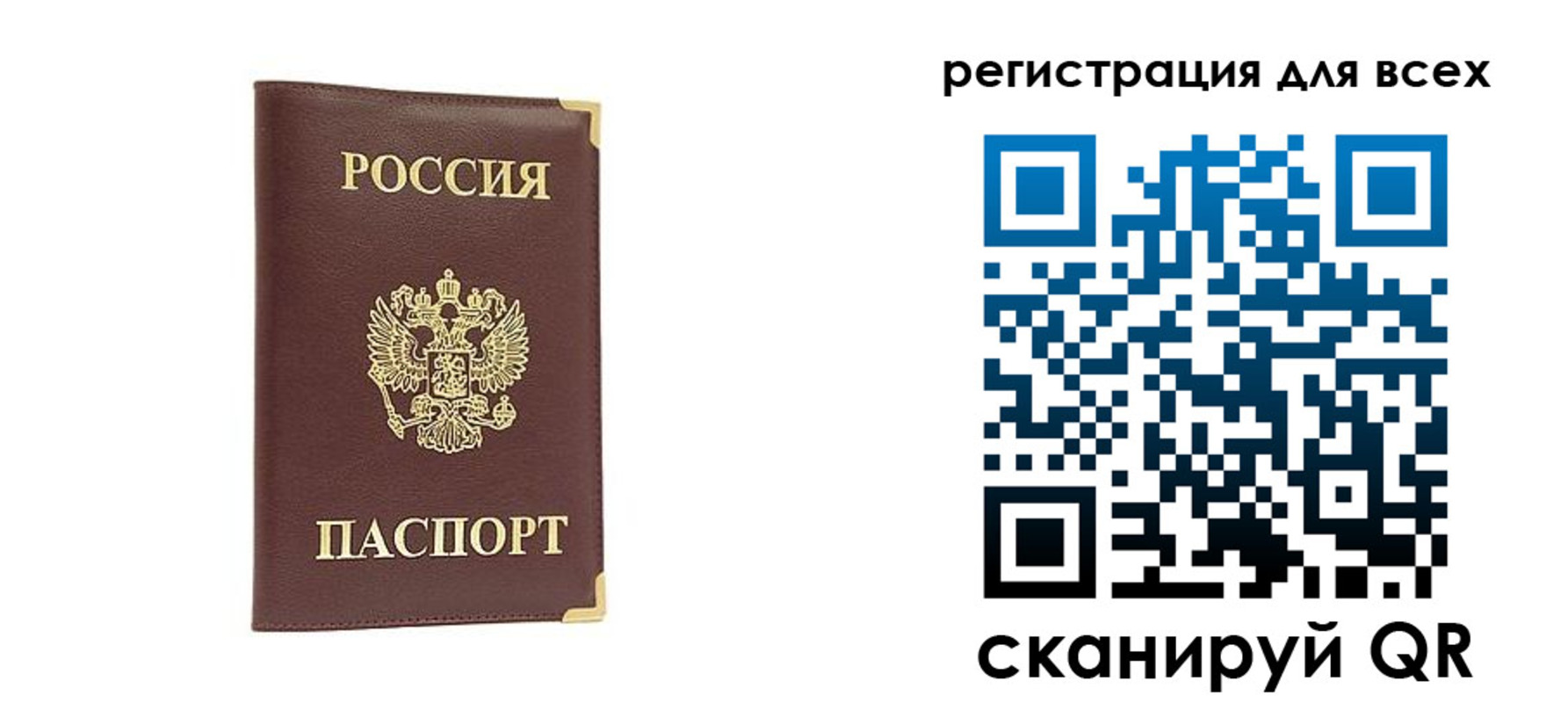 временная регистрация 2025 в Хасавюрте