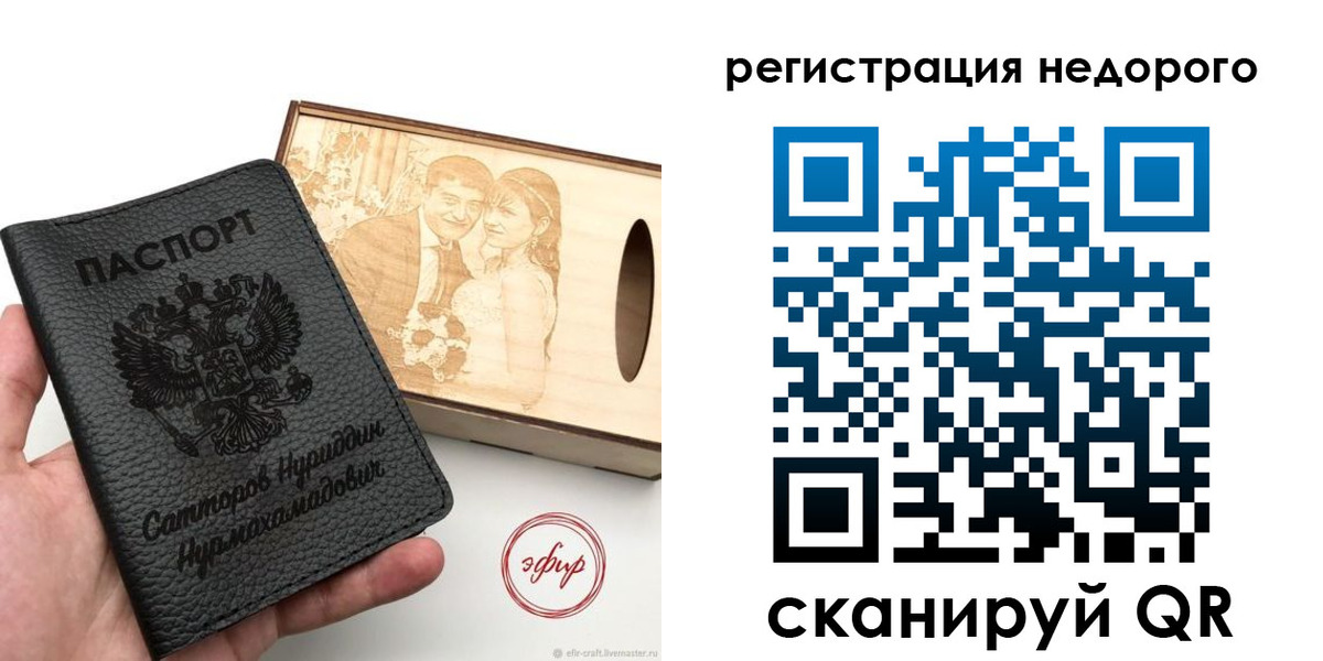 прописка для школы в Хасавюрте